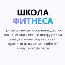 ТатаФит