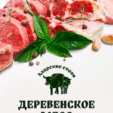 Аларские степи