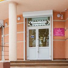 Кремлёвская стоматология