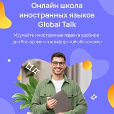 Global Talk