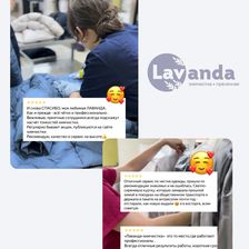 Лаванда