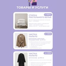 Лаванда