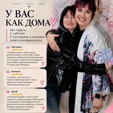 Студия красоты Марины Писаревой