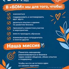 Бизнес Общество Мам