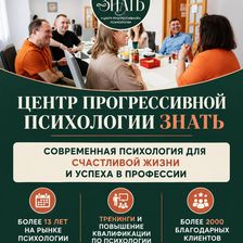 ЗНАТЬ
