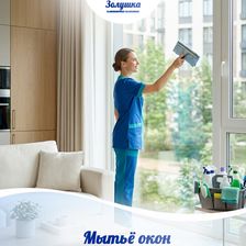 Золушка