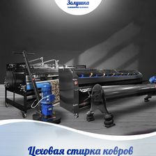 Золушка
