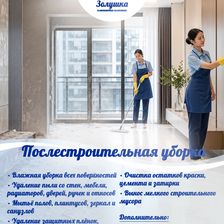 Золушка