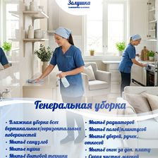 Золушка