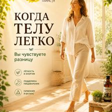 СОЛНЕЧНАЯ ПЛАНЕТА