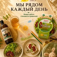 СОЛНЕЧНАЯ ПЛАНЕТА