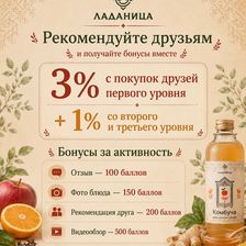 ЛАДАНИЦА