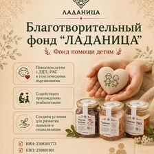 ЛАДАНИЦА