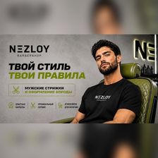 NEZLOY