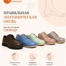 Моя Свобода