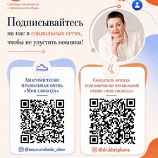 Моя Свобода