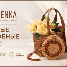 PLETЁNKA