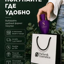 S Parfum&Cosmetics
