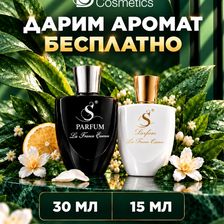 S Parfum&Cosmetics
