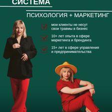 БИЗНЕС-ПСИХОЛОГИЯ С АЛЕНОЙ РОКОСТА