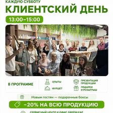 Greenleaf | Гринлиф