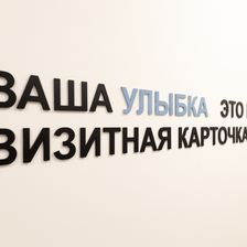 ЗУБНАЯ ФОРМУЛА