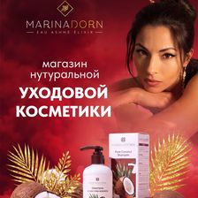 Marina Dorn