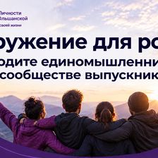Академия Личности Людмилы Ольшанской