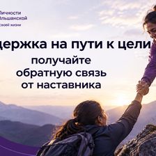 Академия Личности Людмилы Ольшанской