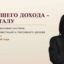 Центр финансовой грамотности