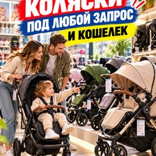 Активный Сезон | Kinderovich
