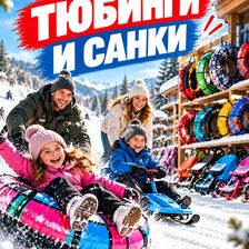Активный Сезон | Kinderovich
