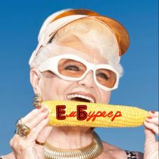 ЕмБургер