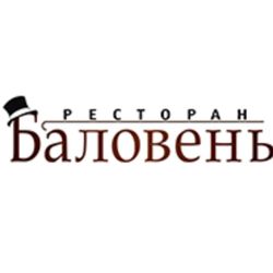 Ресторан баловень омск