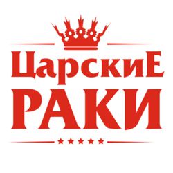 Царские раки ейск. Царский логотип. Царский магазин Донецк. Раковые сети. ТД «Царский» логотип.