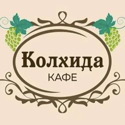 Колхида пятигорск. Кафе Колхида Чехов. Ресторан Колхида Васькино. Колхида Чехов п Васькино. Ресторан Колхида Чехов Губернский.