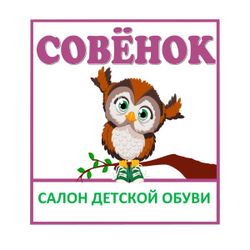 Совенок Детский Магазин Официальный Сайт