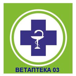 Ветаптеки Москва