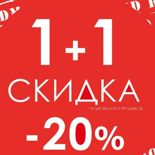 В Магазине Акция При Покупке 10