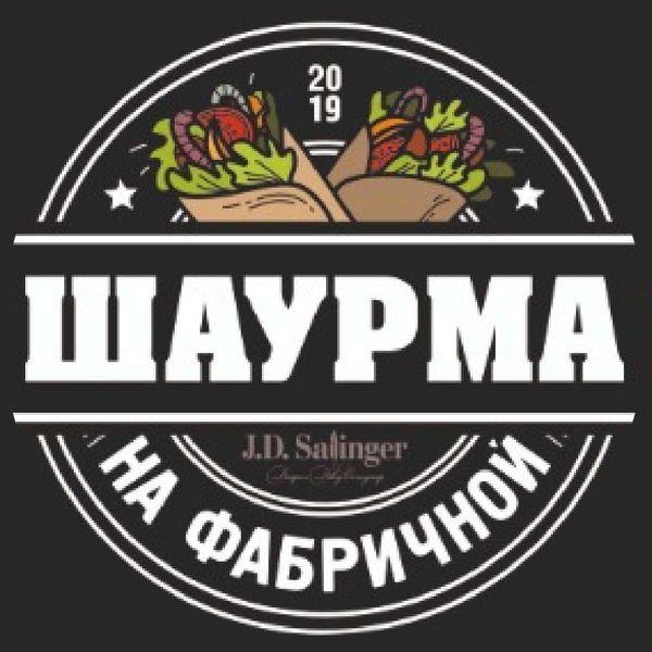 Логотипы шаурмы картинки