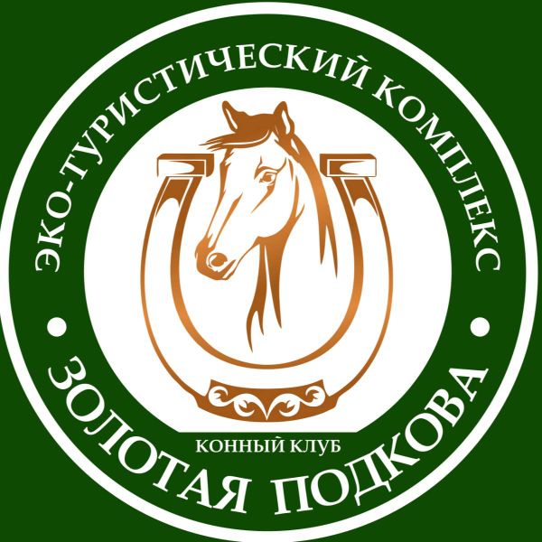 Золотая Подкова - Активный отдых за городом