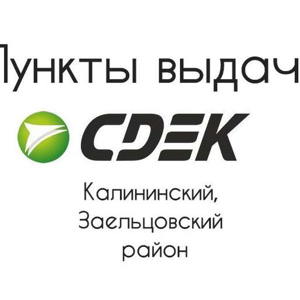 Карта пунктов выдачи сдэк для сайта - 98 фото
