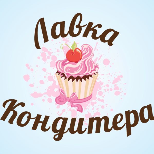 Лавка Кондитера - Все для кондитеров и любителей