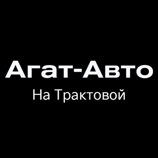 Киа агат авто иркутск