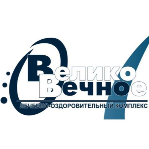 Великовечное - Лечебно-оздоровительный комплекс