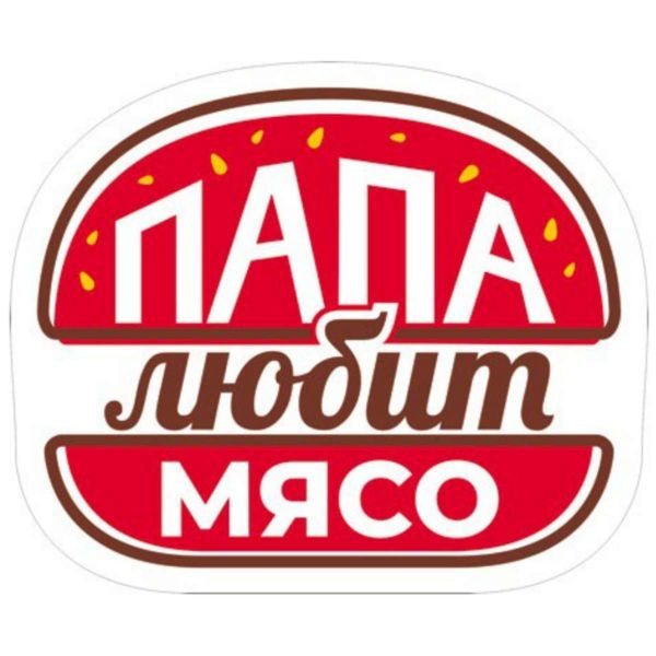 Закажи в компании ПАПА ЛЮБИТ МЯСО