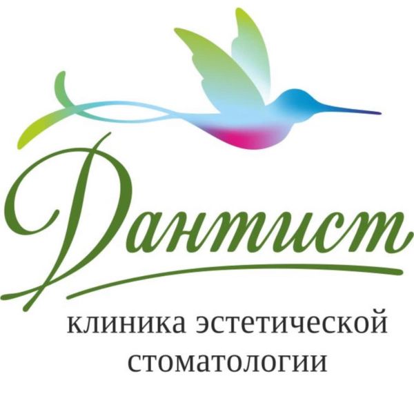 Закажи в компании Дантист
