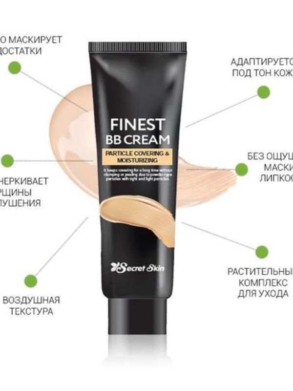 Матирующий ББ-крем, 30мл. SECRET SKIN