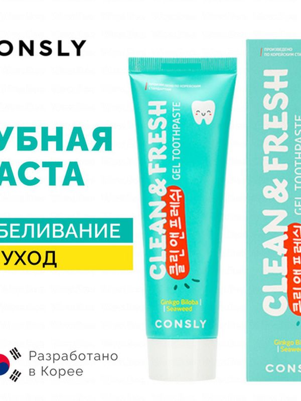 Гелевая зубная паста с морскими водорослями, 105г. CONSLY