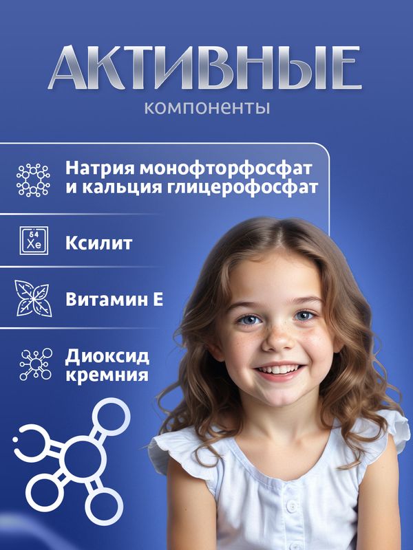 Зубная паста детская со вкусом жевательной резинки Бабл Гам, 80 г . 2080
